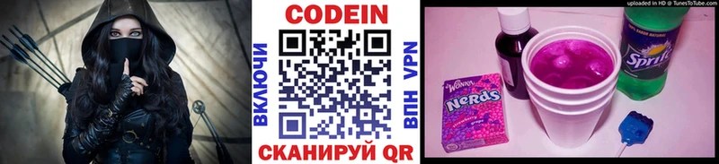 Кодеиновый сироп Lean напиток Lean (лин)  это наркотические препараты  Бодайбо  как найти наркотики 