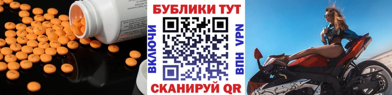 Ecstasy круглые  где можно купить   Бодайбо 