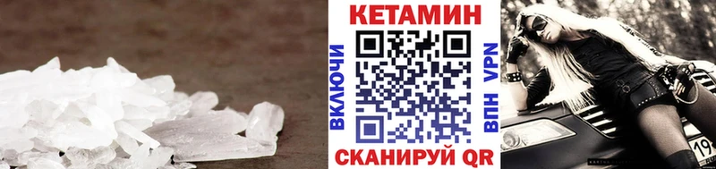 Кетамин VHQ  цена   Бодайбо 