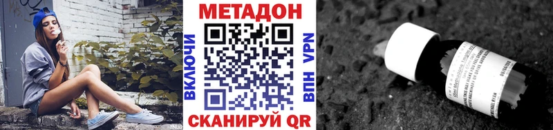 нарко площадка наркотические препараты Бодайбо МЕТАДОН мёд